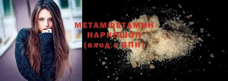 Метамфетамин Methamphetamine Сатка