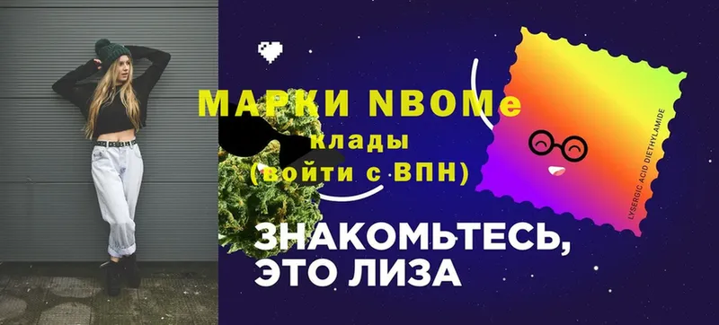 Марки 25I-NBOMe 1,8мг  ссылка на мегу ссылки  Сатка  сколько стоит 